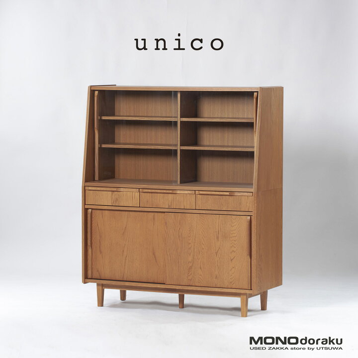 楽天市場】キャビネット ウニコ unico TOVE トーヴ カップボード  
