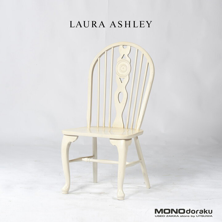 楽天市場】ダイニングチェア ローラアシュレイ LAURA ASHLEY 