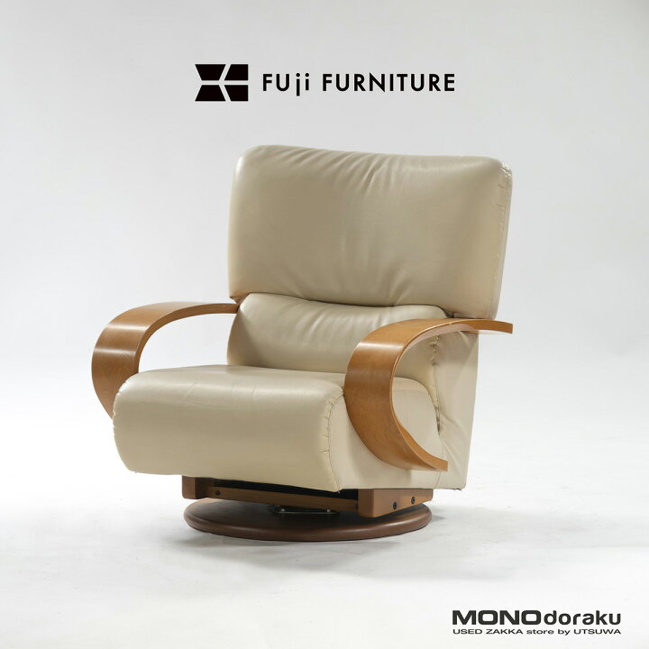 楽天市場】ラウンジチェア フジファニチャー FUJI FURNITURE 