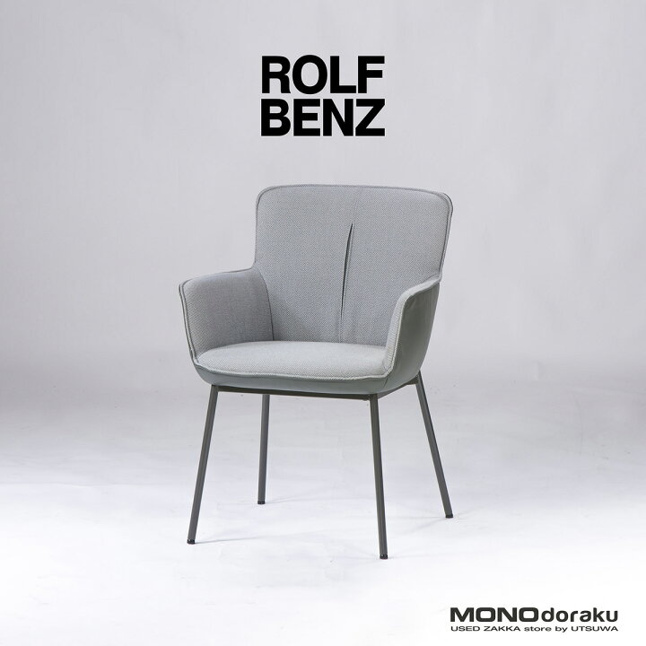 楽天市場】【中古】ダイニングチェア モダン ROLF BENZ ロルフベンツ  