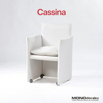 楽天市場】カッシーナ（イス・チェア｜インテリア・寝具・収納）の通販
