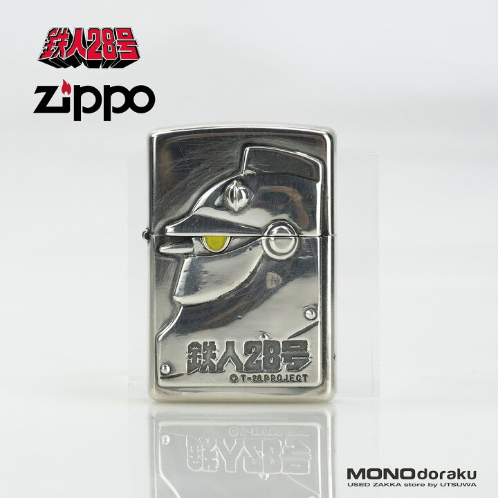 楽天市場】ジッポー ZIPPO 鉄人28号 オイルライター 2004年製 立体 
