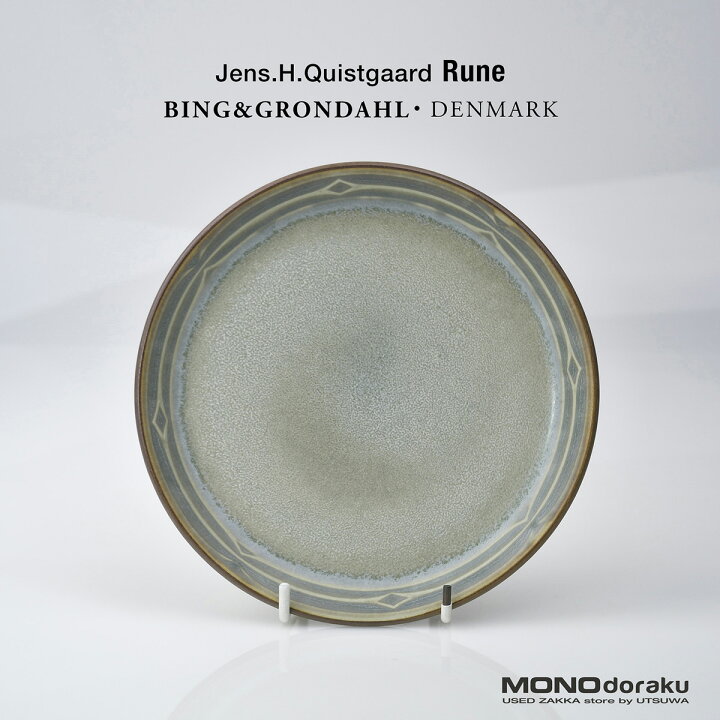 楽天市場】ビングオーグレンダール ルーン Bing&Grondahl Rune 