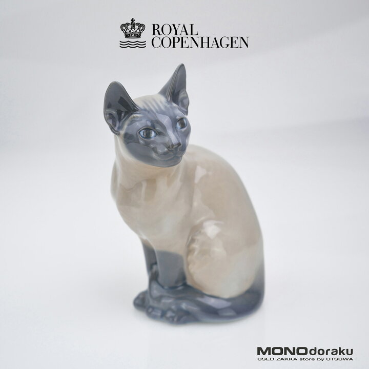 楽天市場】ロイヤルコペンハーゲン ROYAL COPENHAGEN サイアミーズ 