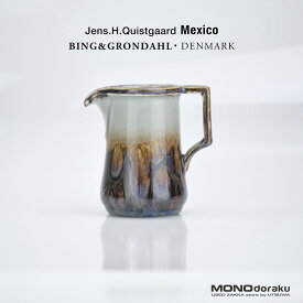 ビングオーグレンダール メキシコ イェンス クイストゴー Bing&Grondahl MAXICO Jens H. Quistgaard クリーマー ミルクピッチャー 北欧 ヴィンテージ 洋食器 （1）【中古】