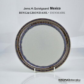 ビングオーグレンダール メキシコ イェンス クイストゴー Bing&Grondahl MAXICO Jens H. Quistgaard ディナープレート 24cm 北欧 ヴィンテージ 洋食器 （2）【中古】