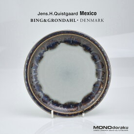 ビングオーグレンダール メキシコ イェンス クイストゴー Bing&Grondahl MAXICO Jens H. Quistgaard ケーキプレート 16.5cm 北欧 ヴィンテージ 洋食器 （3）【中古】