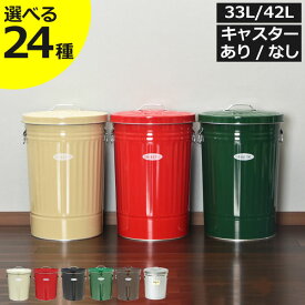 ゴミ箱 45リットル 45l おしゃれ 分別 キッチン ダストボックス おむつ用 臭わない ふた付き リビング 大きい 大容量 ペットボトル キャスター付き ペット いたずら 防止 生ごみ用 屋外用 外置き 蓋付き 黒 北欧 缶 ビン 中身見えない 防臭 オバケツ 33L/42L( OBAKETSU )