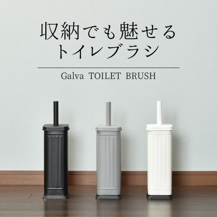 楽天市場】トイレブラシ おしゃれ トイレ掃除 スタンド 一体型 ケース 