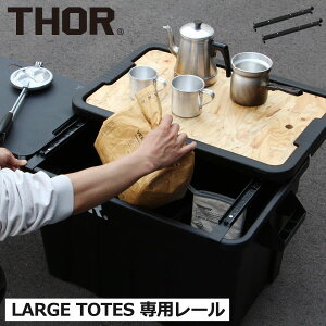 [  Rei{bNX XCh o e[u AEghA N[[bg t [{bNX ߑP[X Lv O K[fjO 2g   { LARGE TOTES 