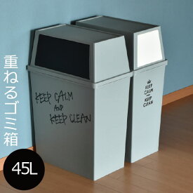 楽天市場 ゴミ箱 45リットルの通販 楽天市場 ゴミ箱 45リットルの通販