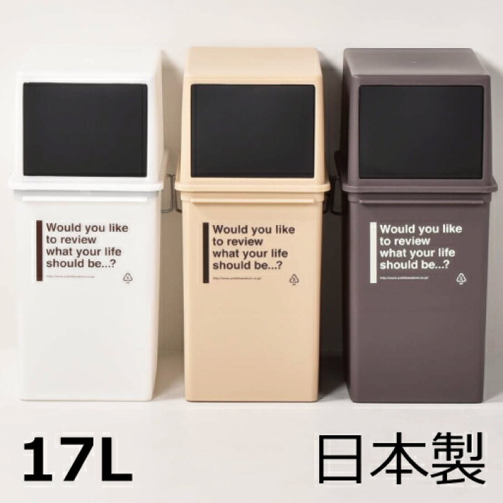 楽天市場 ゴミ箱 おしゃれ 縦型 積み重ねる スタッキング 約幅cm 約l 約リットル ダストボックス 分別 ごみ箱 ふた付き 蓋付き 蓋つき ゴミ袋が見えない いたずら 防止 リビング キッチン かわいい スリム シンプル 小型 小さい カフェスタイル フロントオープン
