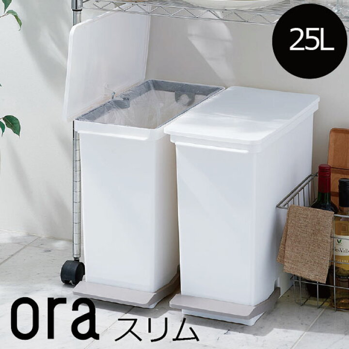 楽天市場 ゴミ箱 ペダル 分別 ふた付き ごみ箱 ダストボックス シンプル 白 ホワイト 縦型 リビング 45リットル可 45l可 モノトーン おしゃれ 25リットル キッチン 北欧 インテリア雑貨 約幅25cm ホワイト 白 ゴミ袋が見えない かわいい タテ型 分別ペダルペール スリム