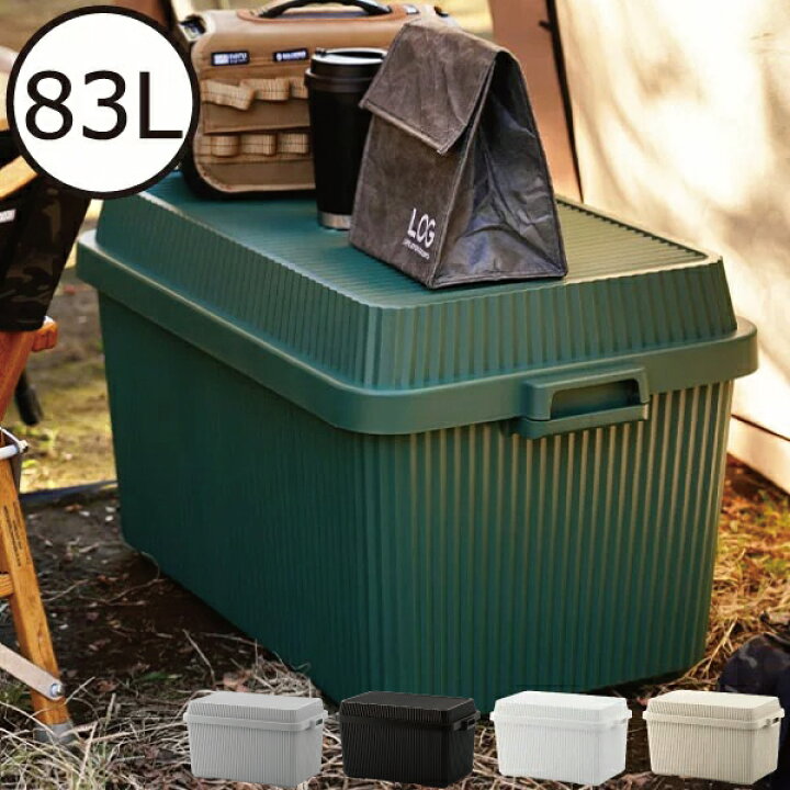 楽天市場 収納ケース コンテナ 収納ボックス 約80l おしゃれ 蓋付き 屋外 大容量 奥行き40 スタッキング 積み重ね キャンプ アウトドア テーブル スツール 軽量 防水 屋内 インテリア雑貨 衣類 プラスチック キャンプ用品 Like It ライクイット スタックアップコンテナ