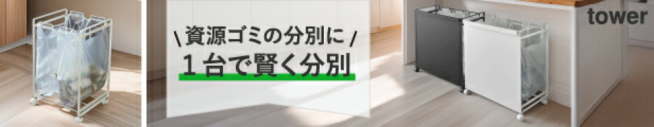 分別ダストワゴン