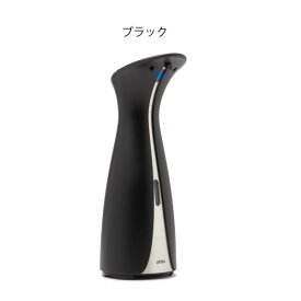 ハンドソープ ディスペンサー 自動消毒 おしゃれ おまけ付き ソープディスペンサー オートディスペンサー オートソープディスペンサー キッチン 洗剤 センサー ソープボトル ボトル 詰め替え Umbra アンブラ OTTO オット インテリア雑貨 北欧 ( オットセンサーポンプ L )