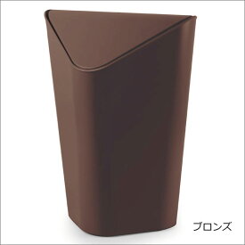 ゴミ箱 おしゃれ スイング 10L 10リットル ふた付き 蓋つき 蓋付き スリム シンプル キッチン リビング 分別 ゴミ袋が見えない 小型 小さい トイレポット インテリア雑貨 北欧雑貨 ダストボックス ごみ箱 薄型 モダン かわいい( アンブラ Umbra CORNER CAN )