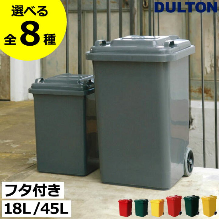 楽天市場】ゴミ箱 45リットル 45L スリム おしゃれ キッチン 