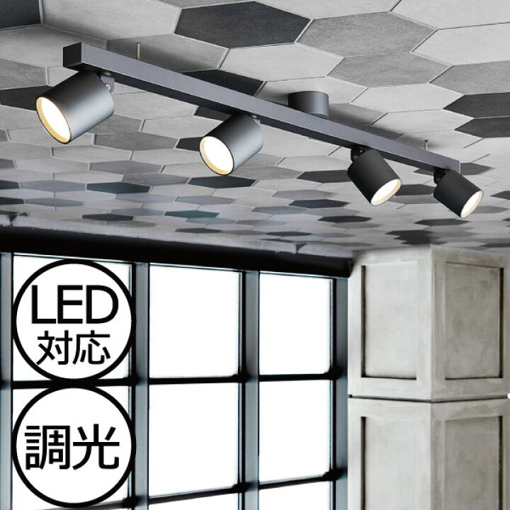 楽天市場 照明 ライト おしゃれ 4灯 調光 シーリングライト ペンダントライト スポットライト Led 北欧 電球色 白色 照明器具 インテリア雑貨 シンプル スタイリッシュ カフェ リビング ダイニング キッチン 電気 天井照明 ホワイト ブラック グリッド4ダウンライト