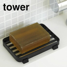 楽天市場 Tower せっけん置きの通販