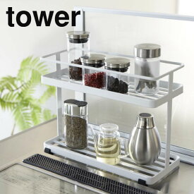 キッチン収納 おしゃれ キッチンラック 調味料ラック スリム コンロ奥ラック コンロ奥隙間ラック コンロサイドラック 北欧 キッチン雑貨 インテリア雑貨 白 ホワイト タワーシリーズ towerシリーズ 公式 yamazaki ヤマザキ( 山崎実業 キッチンスタンド タワー tower )