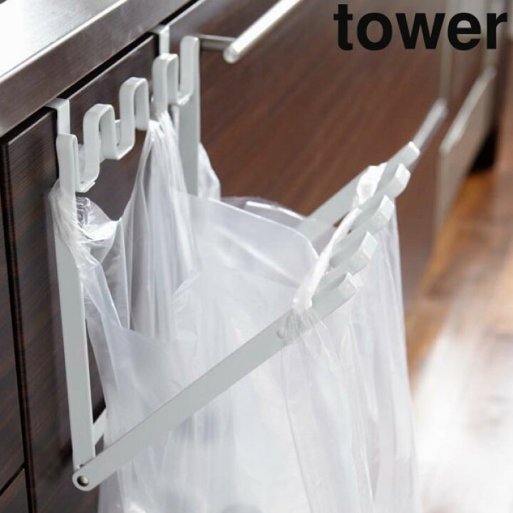 楽天市場 ゴミ箱 キッチン いたずら 防止 ダストボックス ごみ箱 スリム シンプル おしゃれ 分別 ホワイト 白 ブラック 黒 モノトーン雑貨 インテリア雑貨 北欧 シンク下 収納 アイデア雑貨 かわいい 可愛い 生ごみ 生ゴミ アイデア収納 山崎実業 レジ袋ハンガー タワー