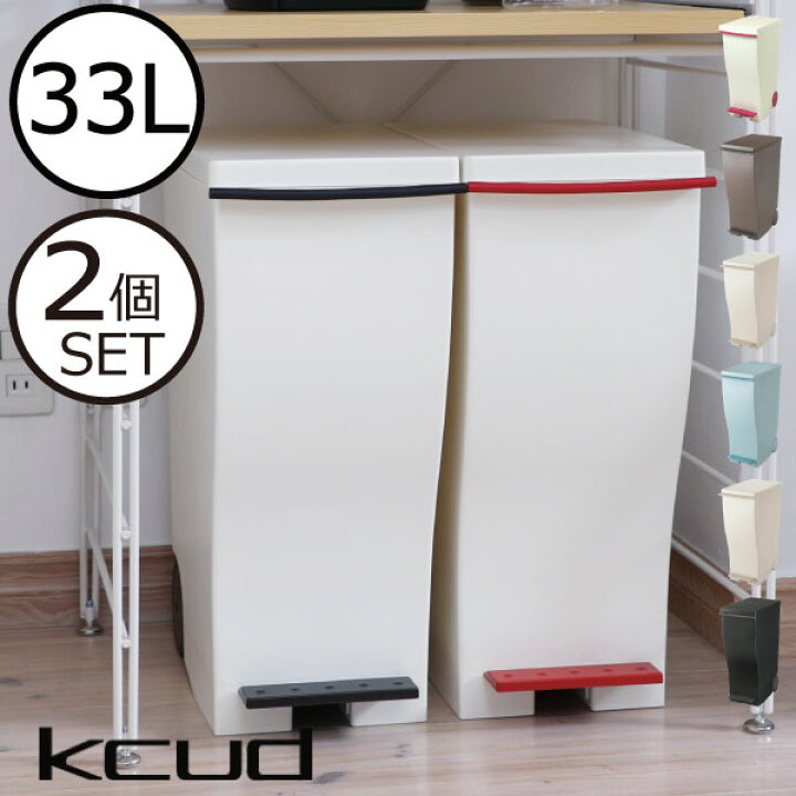 楽天市場 ゴミ箱 おしゃれ ふた付き 分別 キッチン リビング 北欧 インテリア雑貨 45l可 45リットル可 ダストボックス ごみ箱 約30l 約30リットル キャスター付き ホワイト 白 生ゴミ 生ごみ おむつ シンプル ゴミ袋 見えない 約幅25cm Kcud30 クード30 スリムペダル 2