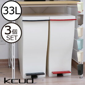 楽天市場 ゴミ箱 45リットル 3個セットの通販