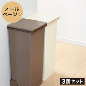 【全7種】ゴミ箱 スリム おしゃれ 分別 キッチン ダストボックス 約幅20cm 約幅30cm ふた付き リビング 30リットル対応 30L 袋が見えない 薄型 大容量 ペットボトル 縦型 ペット いたずら 防止 小