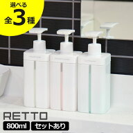 【全3種】シャンプーボトル 大容量 800ml 大きい サイズ ソープディスペンサー 詰め替え 袋ごと そのまま…
