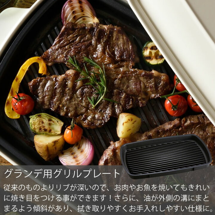 楽天市場】【レシピ+特典付き+ラッピング可】 本体+4種プレート ホットプレート たこ焼き器 焼肉 おしゃれ BOE026 大きい 大型 4?5人用 蓋付き スリム たこ焼きプレート P10倍 ポイント10倍 白( BRUNO ブルーノ ホットプレート グランデサイズ グリルプレート 深鍋 ... 楽天市場】【レシピ+特典付き+ラッピング可】 本体+4種プレート ホットプレート たこ焼き器 焼肉 おしゃれ BOE026 大きい 大型 4?5人用 蓋付き スリム たこ焼きプレート P10倍 ポイント10倍 白( BRUNO ブルーノ ホットプレート グランデサイズ グリルプレート 深鍋 ...