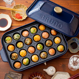 【10％OFF】【豪華6大特典】BRUNO ブルーノ ホットプレート 本体＋平面プレート たこ焼きプレート グリルプレート セラミックコート鍋 一人用 焼肉 コンパクトホットプレート BOE021 レシピブック ラッピング無料 たこ焼き器 ミニ 2人用 3人用 キッチン家電 北欧 おしゃれ