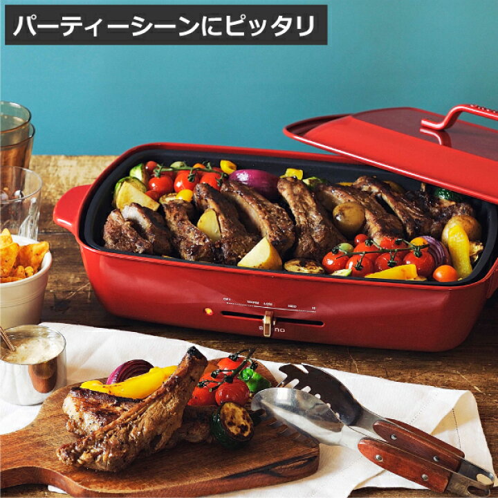楽天市場】【全3種】BRUNO ブルーノ ホットプレート グランデサイズ 