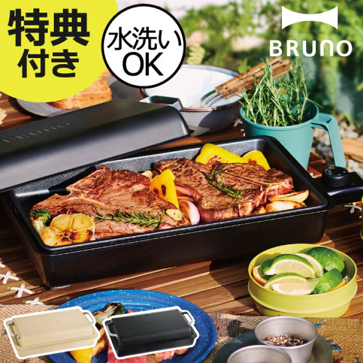 楽天市場】【豪華特典付き】BRUNO ブルーノ ホットプレート 深型 薄型  