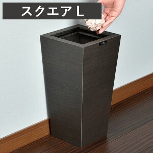 【全10種】ゴミ箱 スリム おしゃれ 分別ゴミ箱 ダストボックス 約幅10cm 約幅15cm 約幅20cm リビング キッチン 袋が見えない 薄型 小さい 木製 木目 北欧 卓上 フタなし 約10リットル 約10L 蓋なし