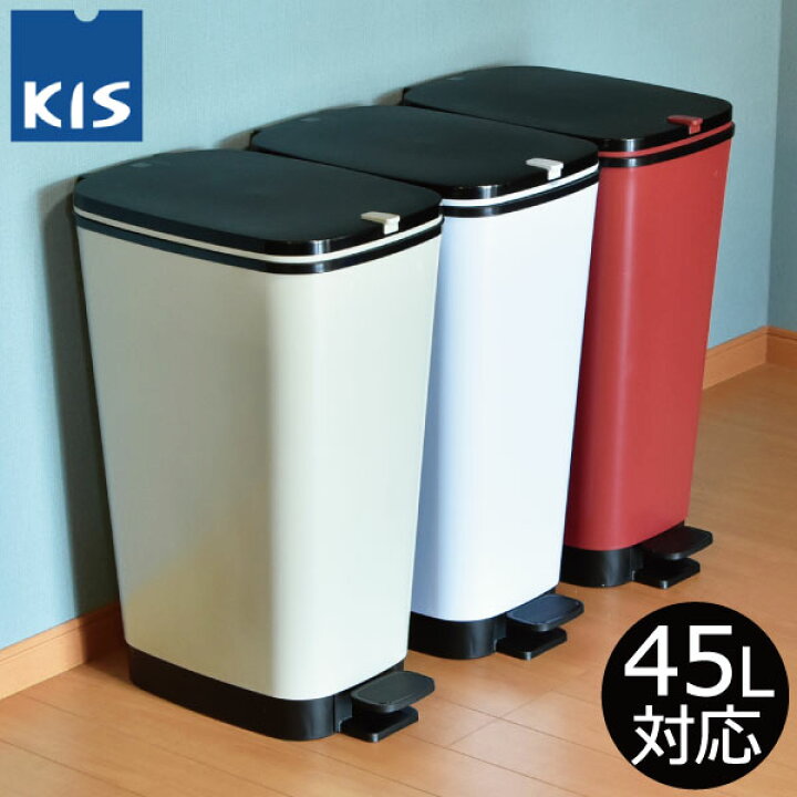 楽天市場 ゴミ箱 おしゃれ キッチン 50リットル リビング 45l袋可 45リットル袋可 分別 屋外 ダストボックス ごみ箱 ふた付き インテリア雑貨 北欧 生ごみ 生ゴミ おむつ オムツ ゴミ袋が見えない ゴミ袋が隠せる 大容量 大型 かわいい スリム 約幅30cm シック