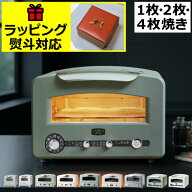【3大特典】アラジン トースター 4枚焼き オーブントースター 2枚焼き おしゃれ 公式レシピ 1枚焼き グリ…