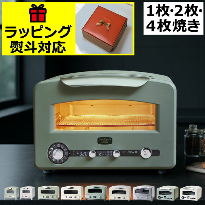 楽天市場】【3大特典】アラジン トースター 4枚焼き オーブン  