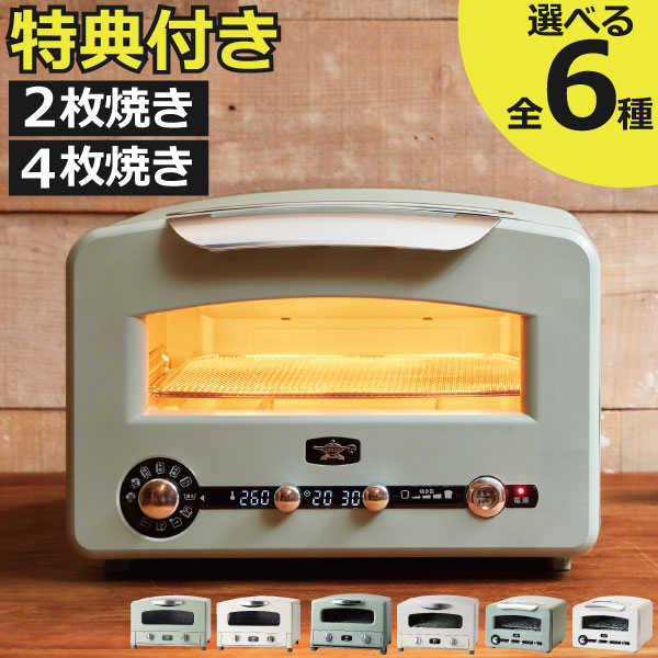 楽天市場】【4大特典】アラジン トースター 4枚焼き オーブン