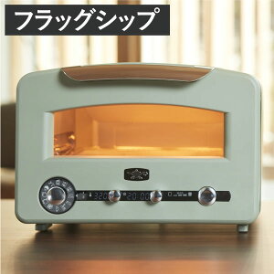 【3大特典】アラジン トースター 4枚焼き オーブントースター 2枚焼き おしゃれ 公式レシピ 小型 グリルパン プレート 網 食パン 一人暮らし コンパクト 調理家電 5段階 キッチン家電 北欧 グ
