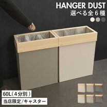 楽天市場】ダストボックス 4分別（ゴミ箱｜インテリア・寝具・収納）の通販