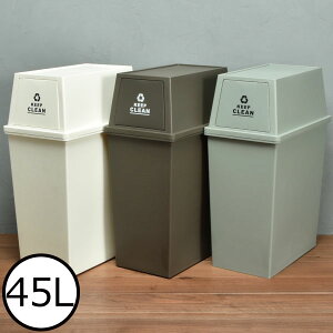 45l オシャレ ダストボックス ゴミ箱 ごみ箱 通販 価格比較 価格 Com 45l オシャレ ダストボックス ゴミ箱 ごみ箱 通販 価格比較 価格 Com