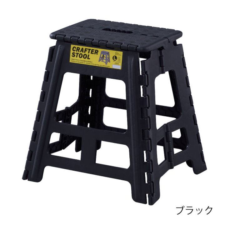 新品 踏み台 脚立 ステップ台 おしゃれ 折りたたみ 子供 子ども トイレ 手洗い 歯磨き 耐荷重80kg スツール 椅子 イス クラフタースツール L Materialworldblog Com