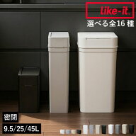 ゴミ箱 45リットル 【全12種】【特典付き】 45L スリム おしゃれ 分別 キッチン おむつ用 臭わない 約幅2…