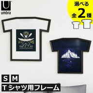 Tシャツ フレーム 【全2種】 ユニフォーム 額縁 おしゃれ コレクション アート サッカー 野球 ライブTシ…