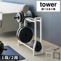楽天市場】トレーニング プレートラック（スポーツ器具｜フィットネス 