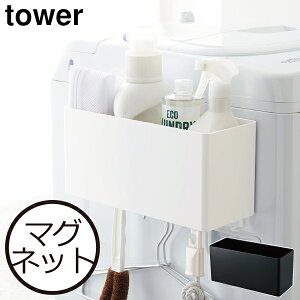 洗濯機 磁石 収納の人気商品 通販 価格比較 価格 Com