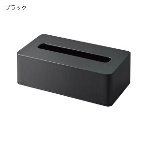 ティッシュケース おしゃれ 壁掛け 袋入り専用 ソフトパック専用 壁面収納雑貨 200組 北欧 インテリア雑貨 ホワイト 白 ブラック 黒 タワーシリーズ towerシリーズ 公式 yamazaki ヤマザキ 新商品