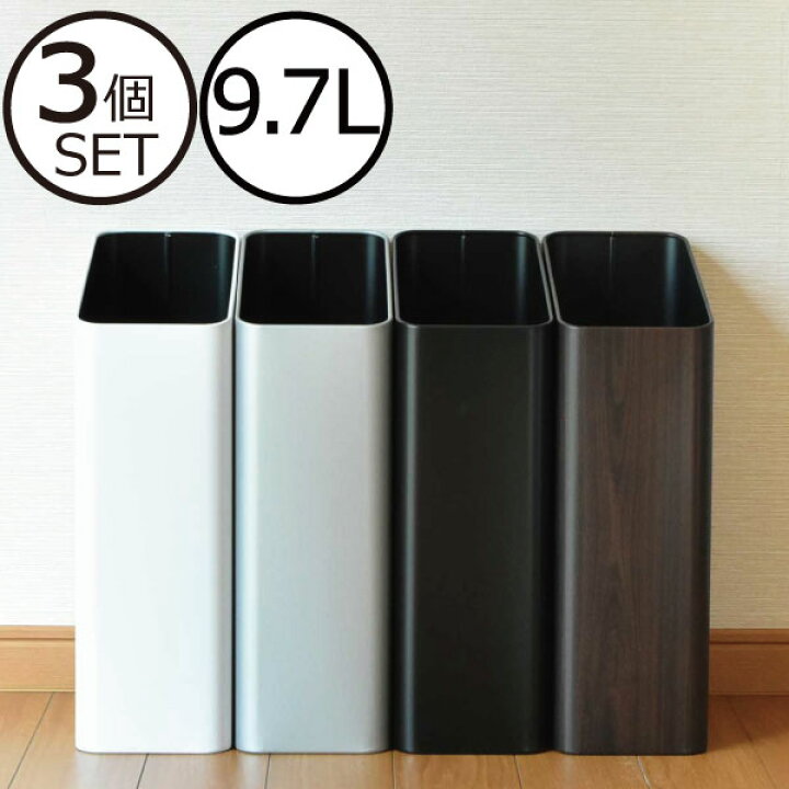 楽天市場 ゴミ箱 おしゃれ 隙間 スリム 幅13cm 幅15cm以内 オフィス 机周り デスク周り デスク横 トイレ 収納 寝室 リビング キッチン スチール 角型 日本製 ダストボックス ごみ箱 インテリア雑貨 コンパクト シンプル 縦型 ウッド調 ぶんぶく サイドバケット 大 3個 楽天市場 ゴミ箱 おしゃれ 隙間 スリム 幅13cm 幅15cm以内 オフィス 机周り デスク周り デスク横 トイレ 収納 寝室 リビング キッチン スチール 角型 日本製 ダストボックス ごみ箱 インテリア雑貨 コンパクト シンプル 縦型 ウッド調 ぶんぶく サイドバケット 大 3個