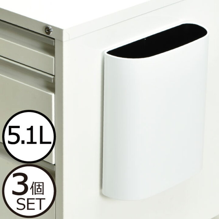 楽天市場 ゴミ箱 おしゃれ オフィス 約幅10cm スリム マグネット デスク下 デスク横 机下 机横 洗濯機横 冷蔵庫横 隙間 隙間収納 貼り付け式 キッチン 日本製 ダストボックス ごみ箱 インテリア雑貨 ぶんぶく マグネットバケット 3個セット モノギャラリー